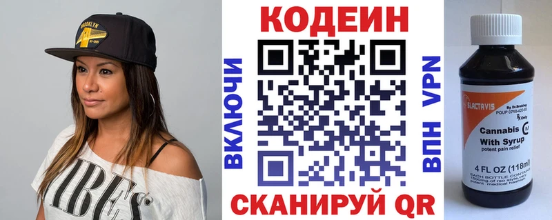 blacksprut как войти  Усть-Кут  Кодеин Purple Drank  наркошоп 