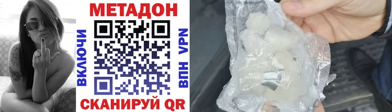 Метадон methadone  блэк спрут рабочий сайт  Усть-Кут  где можно купить наркотик 